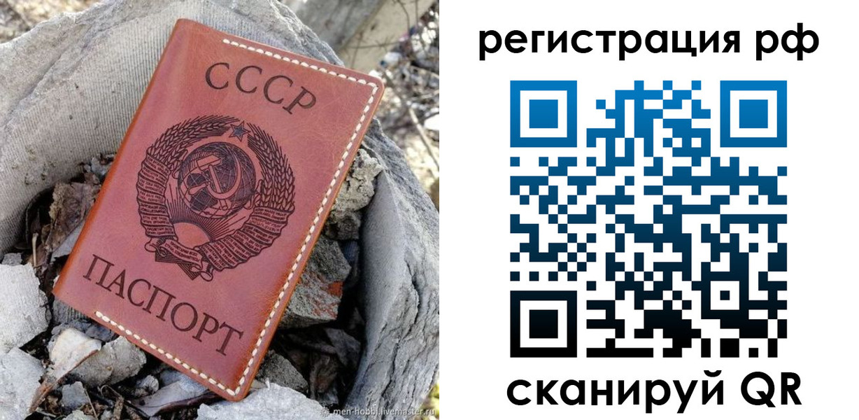 временная регистрация законно в Сафоново