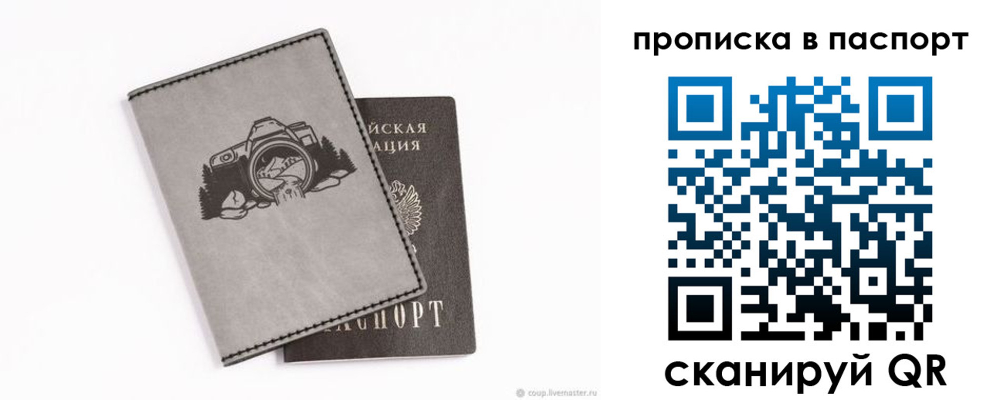 прописка иностранных граждан в Сафоново