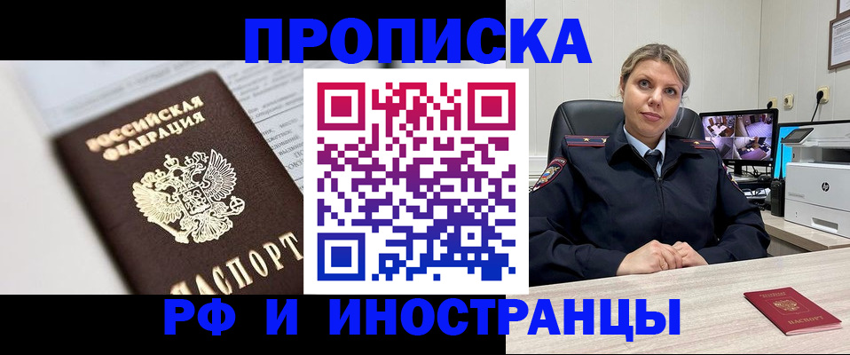 временная регистрация госуслуги в Сафоново