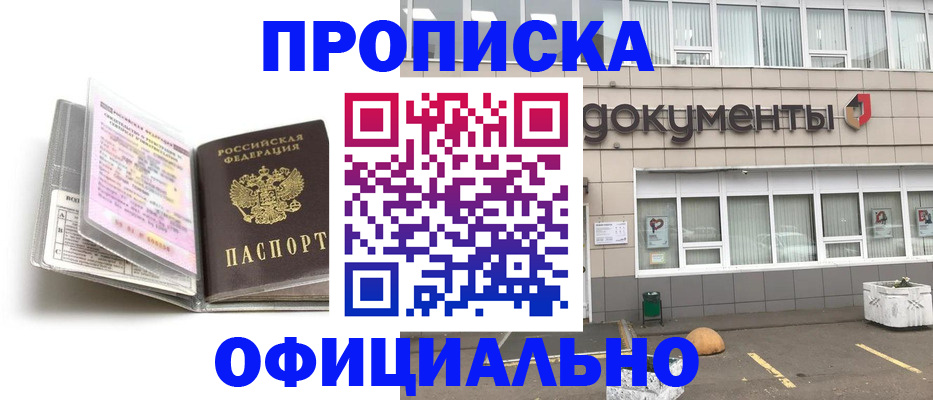 прописка поиск в Сафоново